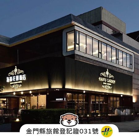 Haifu Garden Hotel Jinsha Екстер'єр фото