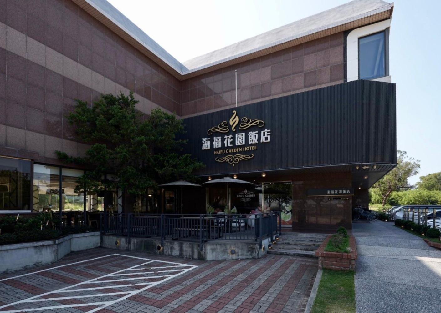 Haifu Garden Hotel Jinsha Екстер'єр фото