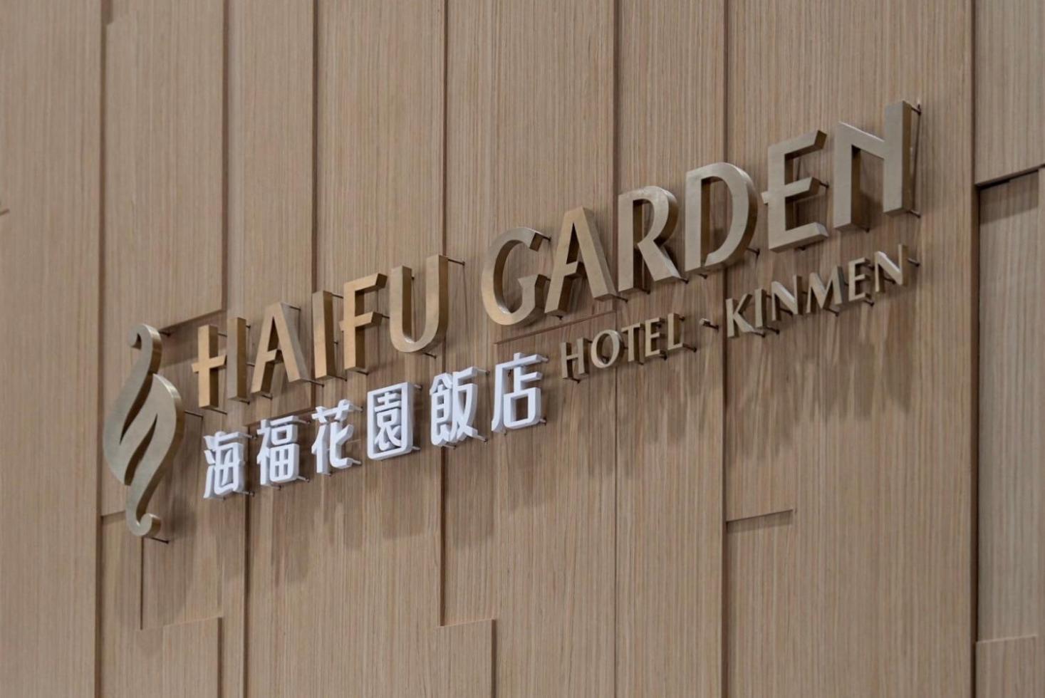 Haifu Garden Hotel Jinsha Екстер'єр фото